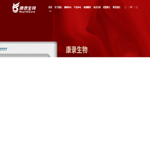 武汉康录生物技术股份有限公司