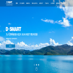 达斯玛环境_达斯玛环境科技（北京）有限公司