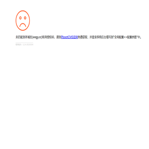 沃森广云电气有限公司