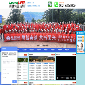 领峰苏州团建活动活动_趣味运动会_昆山户外拓展团建活动_吴江户外团建活动_真人CS彩弹