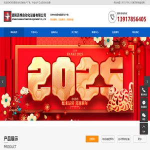 泗阳苏焊自动化设备有限公司