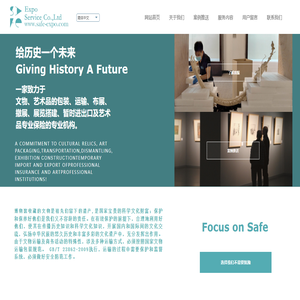 赛服展览服务有限公司