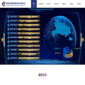 楚天通欢迎您_湖北楚天通勘测规划设计有限公司