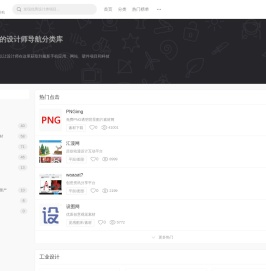 创意酷 - 设计师网址导航