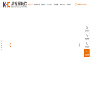 江西新煌厨餐饮有限公司