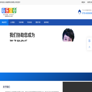 伯乐父母_学习治疗师-深圳伯乐父母教育科技有限公司 - 域名未授权