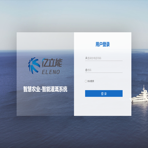 智能农业灌溉管理后台