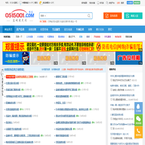 【盐城信息超市】盐城便民网,盐城热线,盐城生活网 - 免费发布各种信息