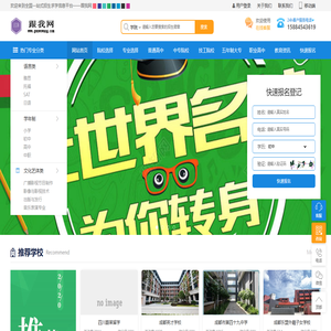 全国一站式招生求学信息平台——跟我网