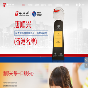 白切鸡食材供应商-港式烧腊批发价格-乳鸽批发-预制菜专业生产厂家-惠州顺兴食品有限公司