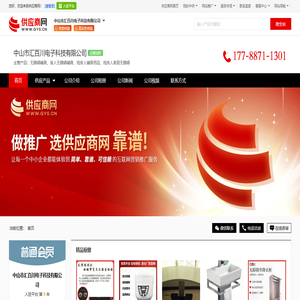 无障碍辅具_盲人无障碍辅具_残疾人辅具用品 - 【中山市汇百川电子科技有限公司】