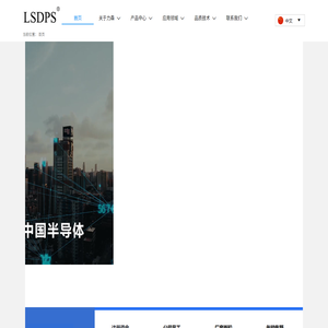 首页-力森半导体（常州）有限公司