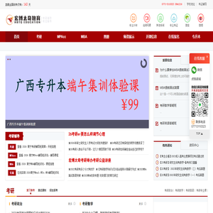 考研辅导培训班_考研资料专业目录_考研信息网-宏博太奇考研信息网