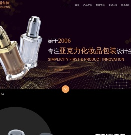 绍兴市三盛包装有限公司