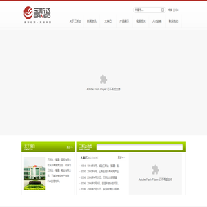 三斯达（福建）塑胶有限公司-三斯达（福建）塑胶有限公司