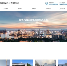 沈阳碧海环保科技有限公司