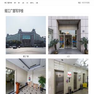 耀江广厦写字楼 - 欢迎你