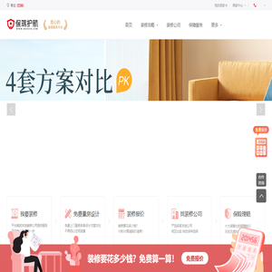 枣庄装修网-枣庄装修多少钱-装修设计公司排名,哪家好-枣庄保驾护航