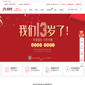 枣庄装修网_枣庄装修公司_枣庄装饰装潢设计_枣庄装修保障网