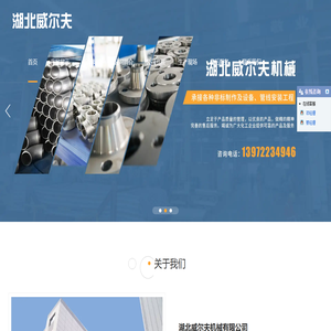 C4钢,C4钢材料,襄阳C4钢厂家,襄阳C4钢材料厂家直销_湖北威尔夫机械有限公司