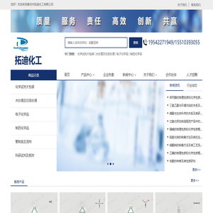 工业硫酸|盐酸|硝酸|双氧水_生产厂家|分析纯高纯_拓迪化工