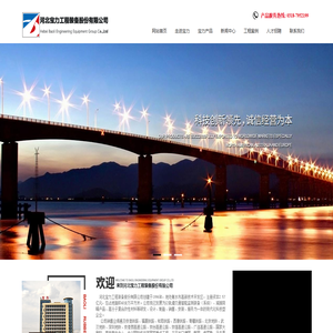 河北宝力工程装备股份有限公司