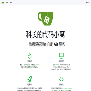 科长的代码小窝