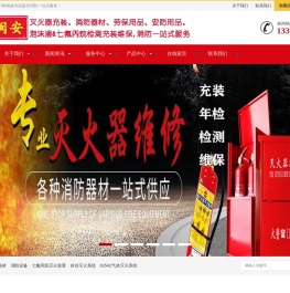 泉州灭火器厂家批发年检充装维修换药换粉晋江七氟丙烷检测消防维保公司_泉州消防器材生产厂家批发