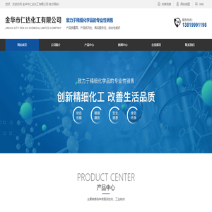 匀染剂_乳化剂_渗透剂供应商-金华仁达化工有限公司