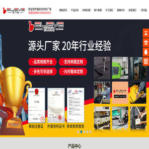 仪器箱-防静电箱-装备箱-北京百力能安全防护设备有限责任公司