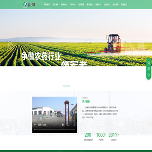 山东奥坤作物科学股份有限公司