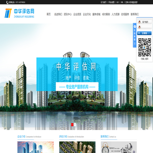 河南房地产估价_河南房地产评估_河南资产评估-河南宏泰房地产估价有限公司,郑州光华土地评估有限公司