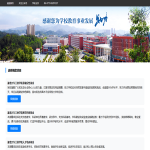 捐款平台 - 湖北汽车工业学院