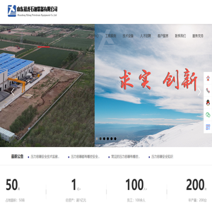 山东禧龙石油装备有限公司