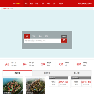 钦州房产网_新楼盘_二手房_租房_钦州房地产信息【钦州房产讯】f.cx