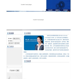 深圳市沃本润滑材料有限公司
