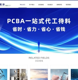 厦门盈瑞丰电子科技有限公司