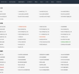 杭州无穷网络科技有限公司-好用的在线工具都在这里！