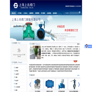 紧急切断阀|切断阀|气动切断阀|球阀|蝶阀-上海上兆阀门制造有限公司【官方网站】