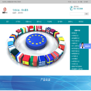 权威欧盟公告机构CE认证服务-上海CE认证_欧盟CE认证-郜盟国际认证