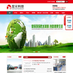 SBR粉末颗粒丁苯橡胶沥青改性剂|粉末丁苯橡胶|丁苯橡胶粉末|山东显元化工科技有限公司官方网站