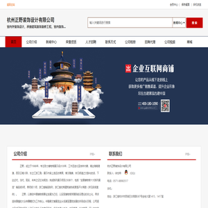 杭州正野装饰设计有限公司
