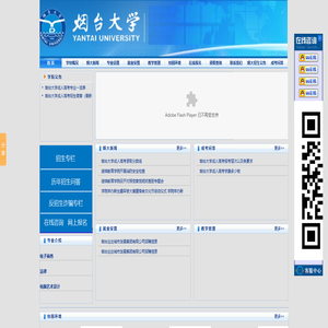 烟台大学成人高考【报名网站】_烟台大学函授本科