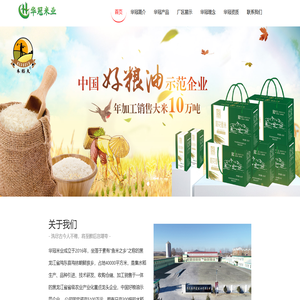 鸡东县华冠米业有限公司