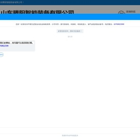 码垛机,码垛机器人,全自动码垛机,码垛机械手,拆垛机,缠绕机-山东腾阳智能装备有限公司