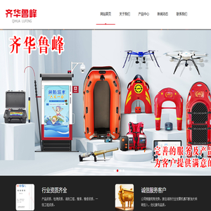 淄博鲁峰消防器材有限公司