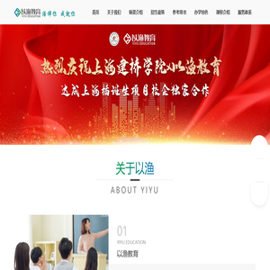以渔教育官方网站-陪伴你 成就你-上海插班生考试辅导-上海插班生招生政策-上海插班生参考书籍