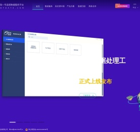 欧比特珠海一号遥感数据服务平台