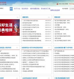力云在线,国网招聘考试,国网招聘培训,国家电网,国家电网培训,国家电网人力资源,国家招聘平台,国家电网平台,国家电网校园招聘,国网培训