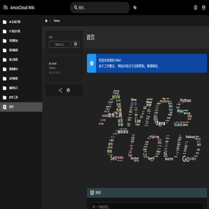 首页 | AmosCloud Wiki